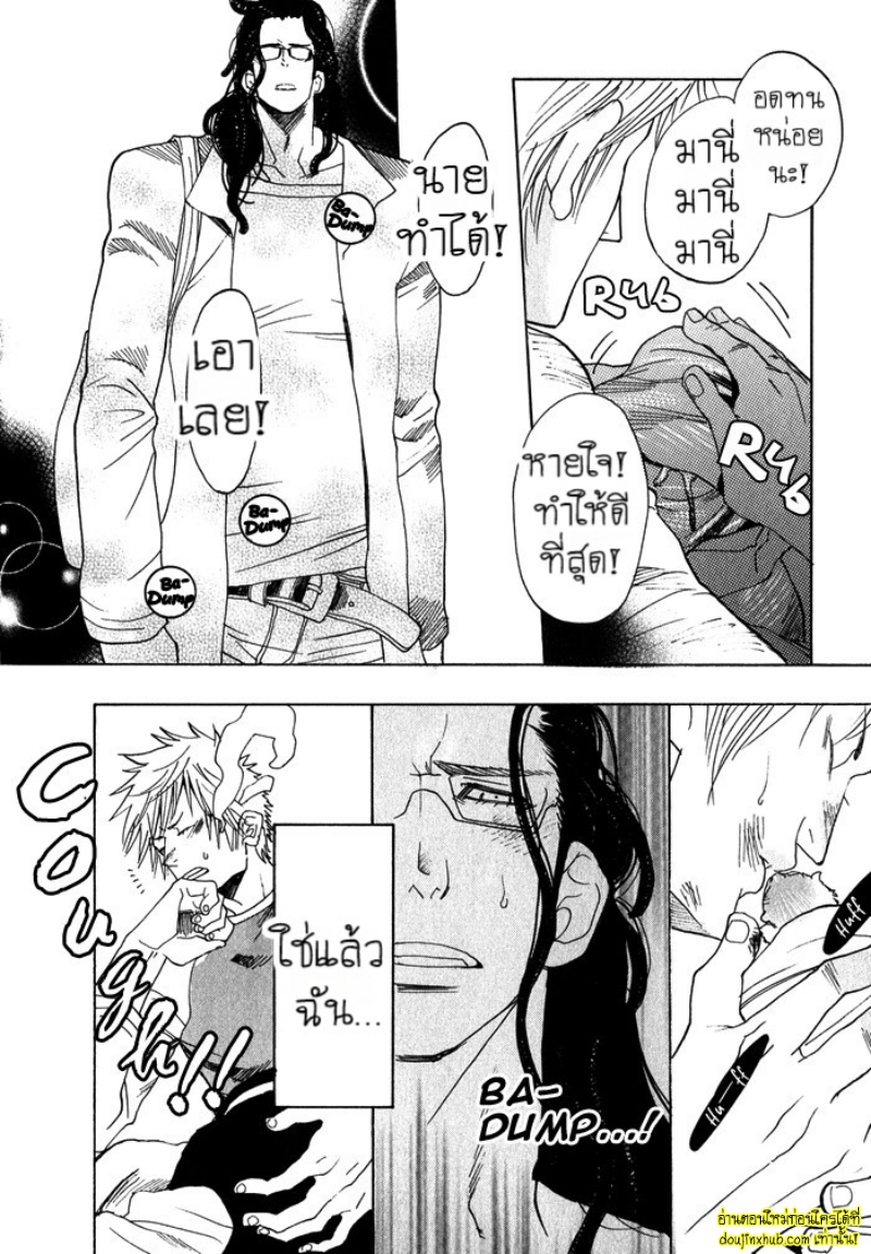 เรื่องราวทั้ง 7 ของเหล่าหนุ่มๆ 02-20